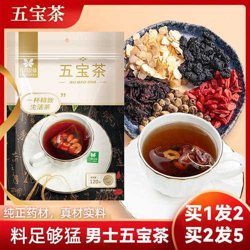 几何男人五宝茶红枣枸杞袋装泡水黄精人参茶男士持久养肾冬令助力