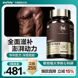 puriely普加健 专利男士活力片能量肽男性调理保健品高端滋补