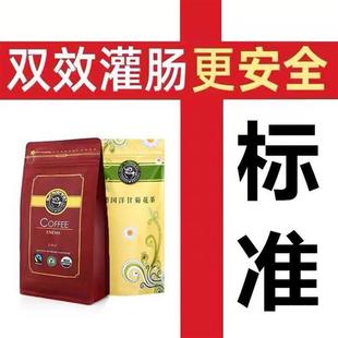 BREAKS有机灌肠咖啡粉套装 COFFEE 美容院家用 正统葛森