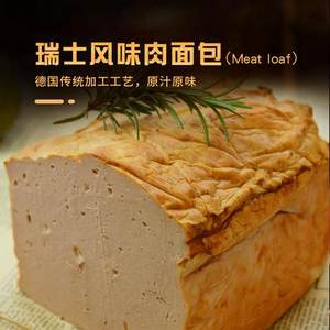 欧百德无淀粉西式肉面包火腿西餐德国风味肉香肠午餐肉酒店冷餐