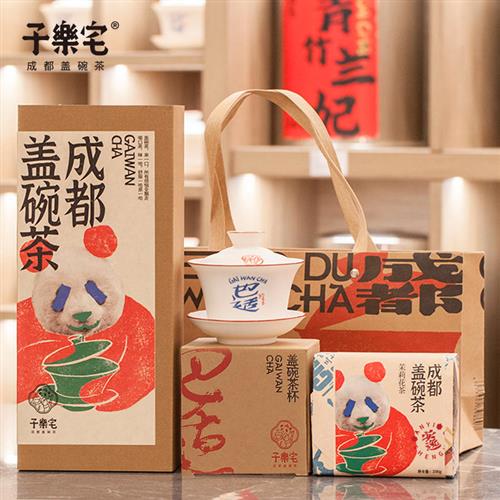 子乐宅茉莉花茶礼盒 成都盖碗茶+三才盖碗茶杯组合四川特色伴手礼