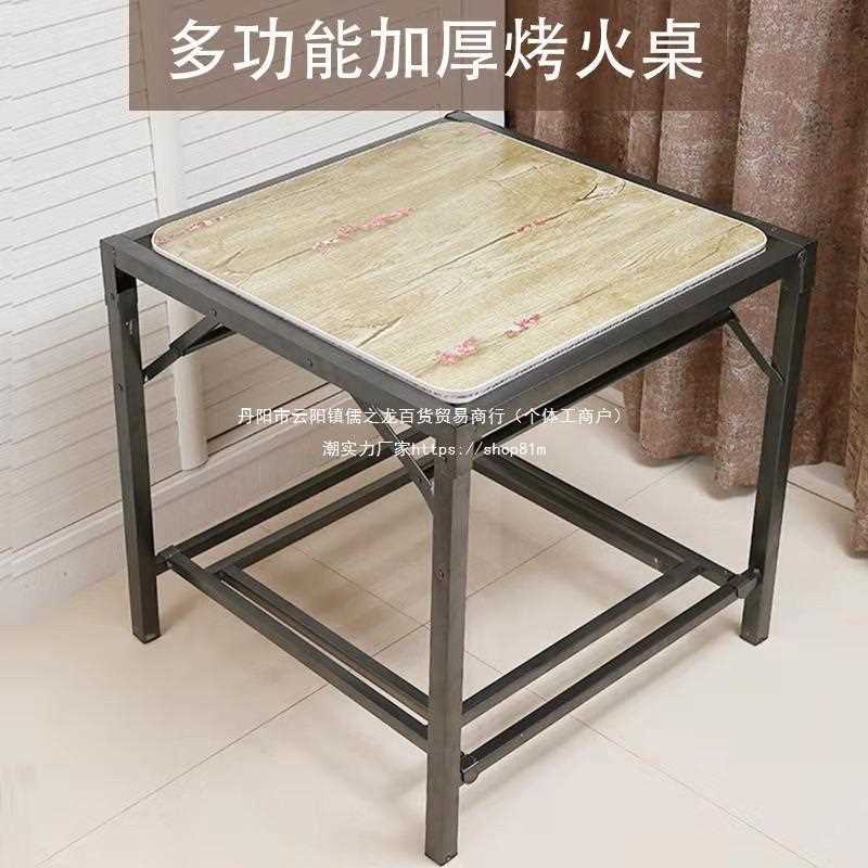 新款烤火桌子四方架子家用不锈钢考火取暖可折叠冬季正方形烤火炉