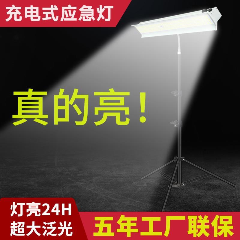 Q3Y(巨亮款)充电应急投光灯LED强光露营灯地摊灯户外工地照明灯