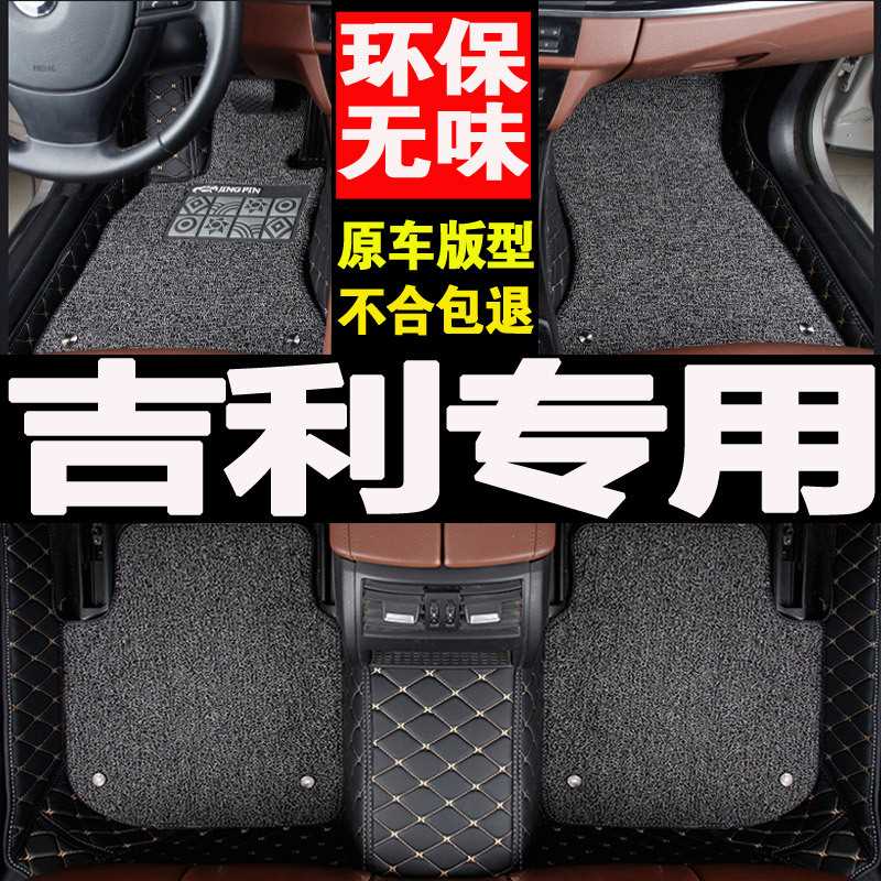全球鹰GC7脚垫GC718 11/12/13/2011年新款GC715专用汽车专用脚垫