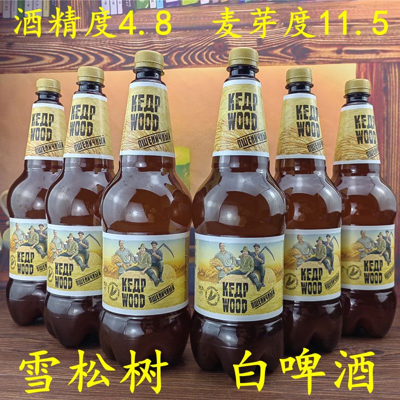 俄罗斯原装进口雪松树啤酒