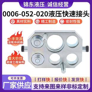 AH20140多路组合板快速接头AH1669910006 20迪尔快速接头 052