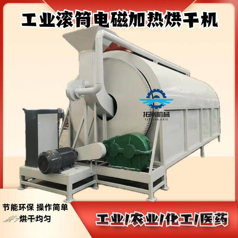不锈钢浮选煤烘干多种热源可选褐煤滚筒烘干机大型铜矿石干燥机