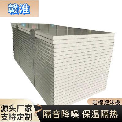 岩棉净化板隔音隔热防潮环保材料厂家直销现货供应钢构钢制