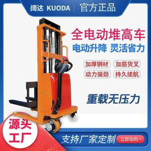 电动堆高车 全电动叉车半电动升高车充电堆垛车2T2m2.5m3m步行式