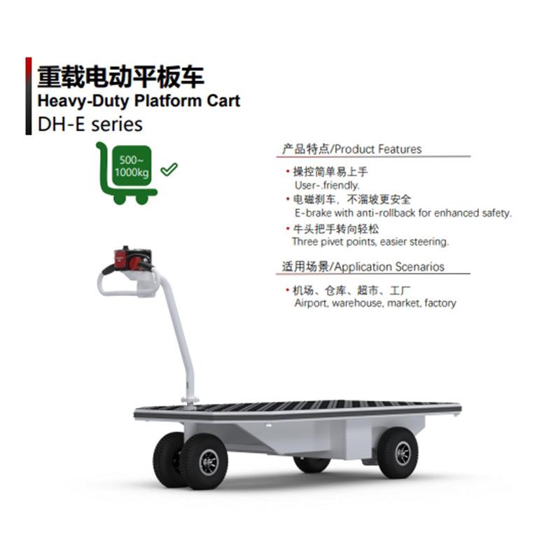 E800/E2200厂家直销个性选配带护栏重载电动平板车手推车搬运车