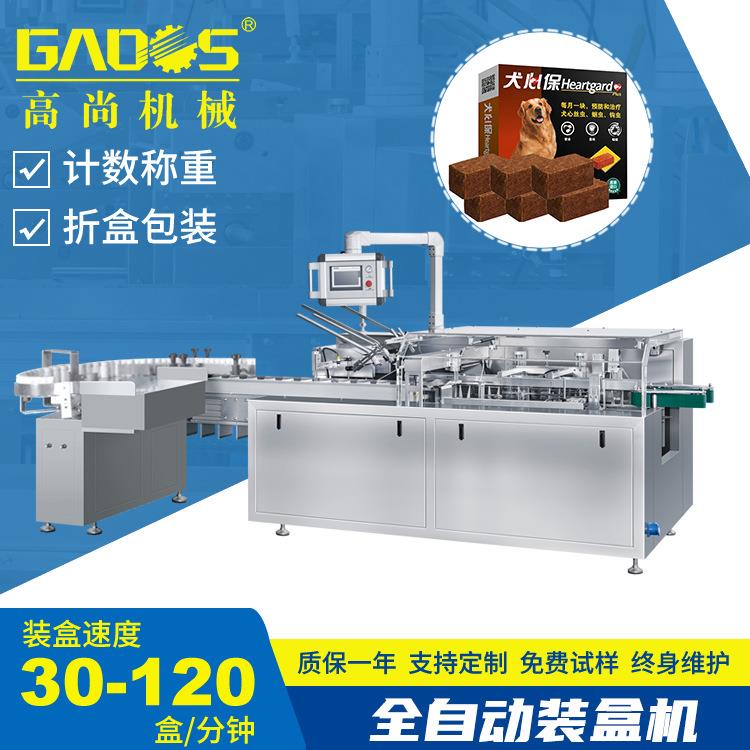 厂家直销全自动高速130P型卧式装盒机狗粮猫粮宠物用品装盒封箱机