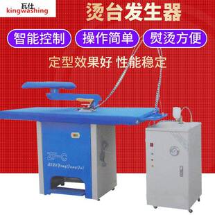 干洗店用吸风式烫台设备洗衣店干洗设备熨烫洗涤设备多功能烫台