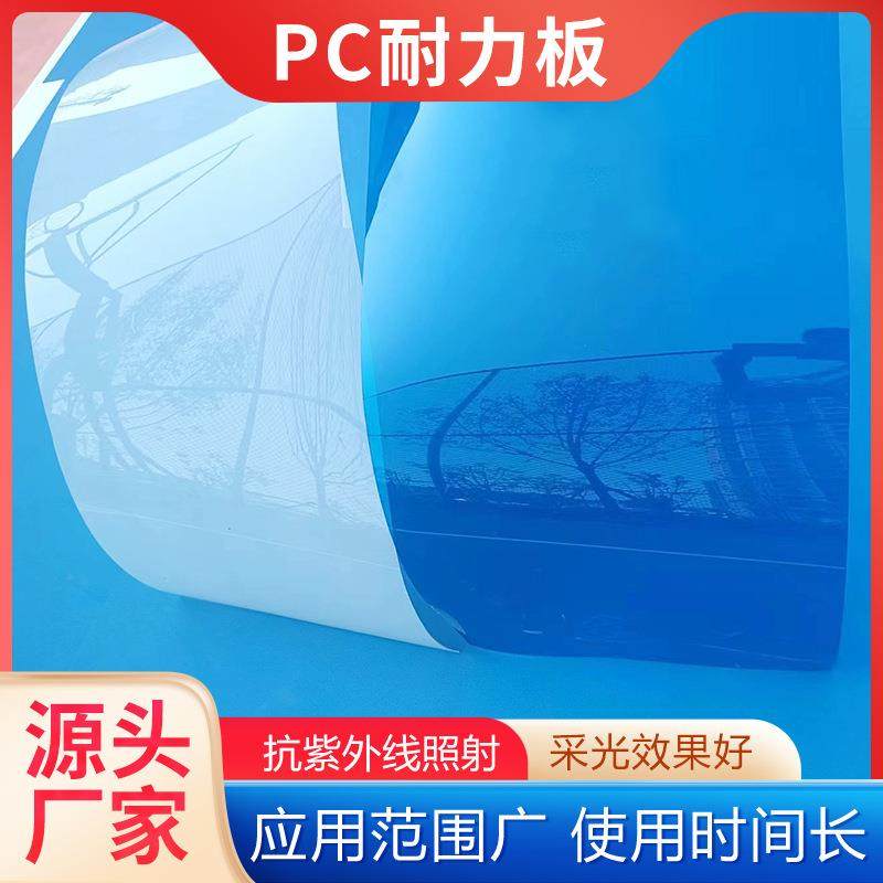 PC中空阳光板透明塑料硬板温室大棚车棚屋顶遮阳雨棚屋顶采光板,基础建材,有机玻璃板,淘宝优惠券,粉丝福利购,淘宝优惠卷