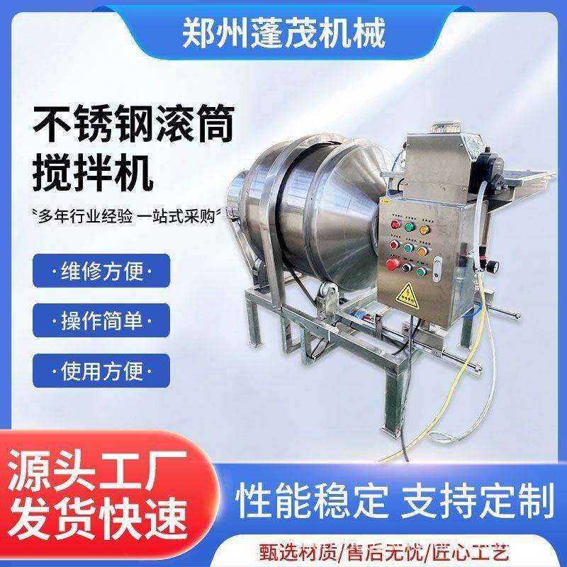 全不锈钢滚筒搅拌机有机肥混合机食品调味混料罐搅拌均匀不伤料,清洗/食品/商业设备,食品搅拌机,淘宝优惠券,粉丝福利购,淘宝优惠卷