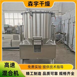 高速混合机用于宠物木薯猫砂豆腐砂混料机塑料树脂粉末搅拌机