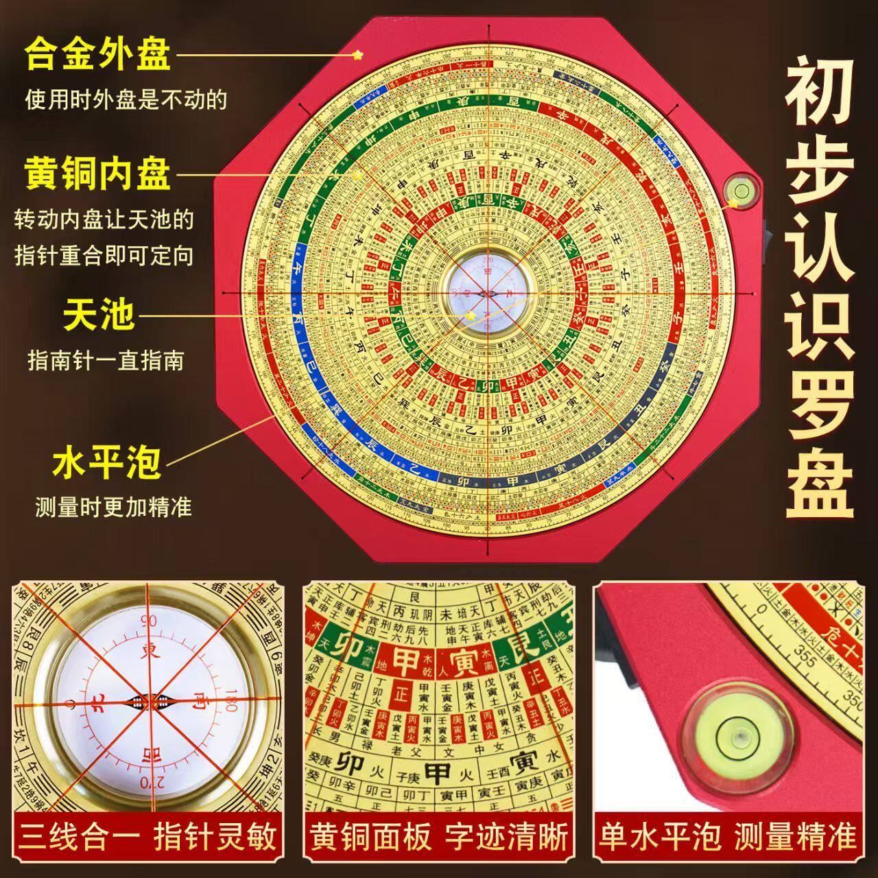 八面激光罗盘高精准专业袖珍罗盘