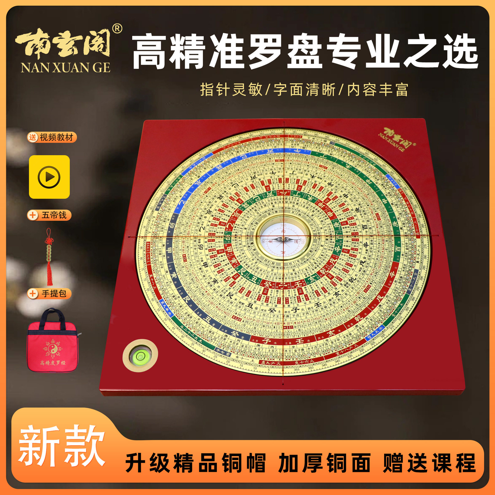 综合盘指南针精准专业罗盘摆件