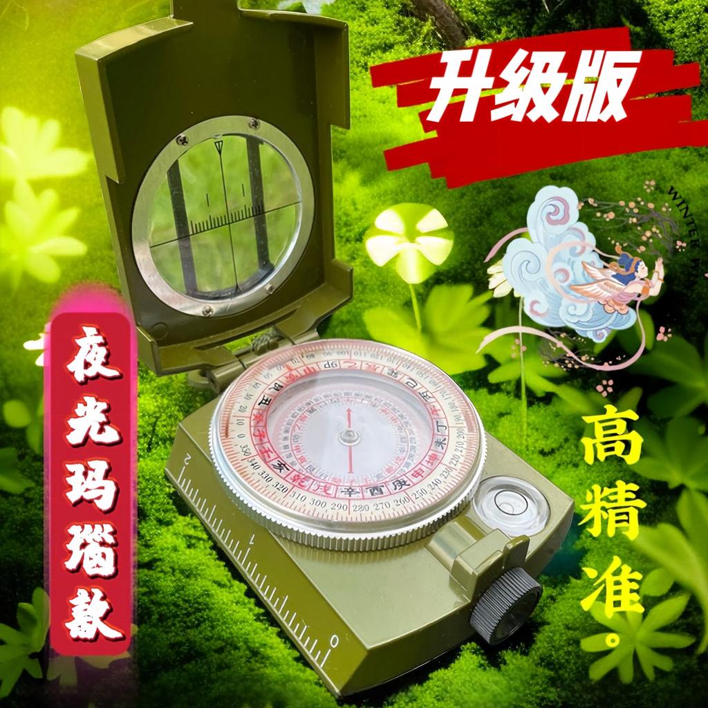 户外二十四山高精准多功能罗盘