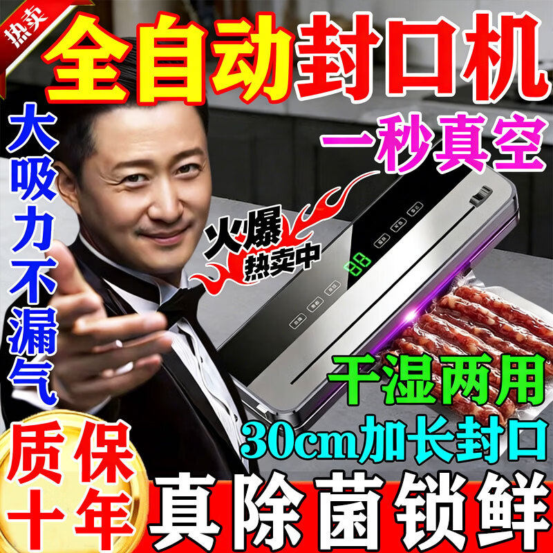 德国进口真空封口机干湿两用家用大吸力全自动密封机商用不挑袋