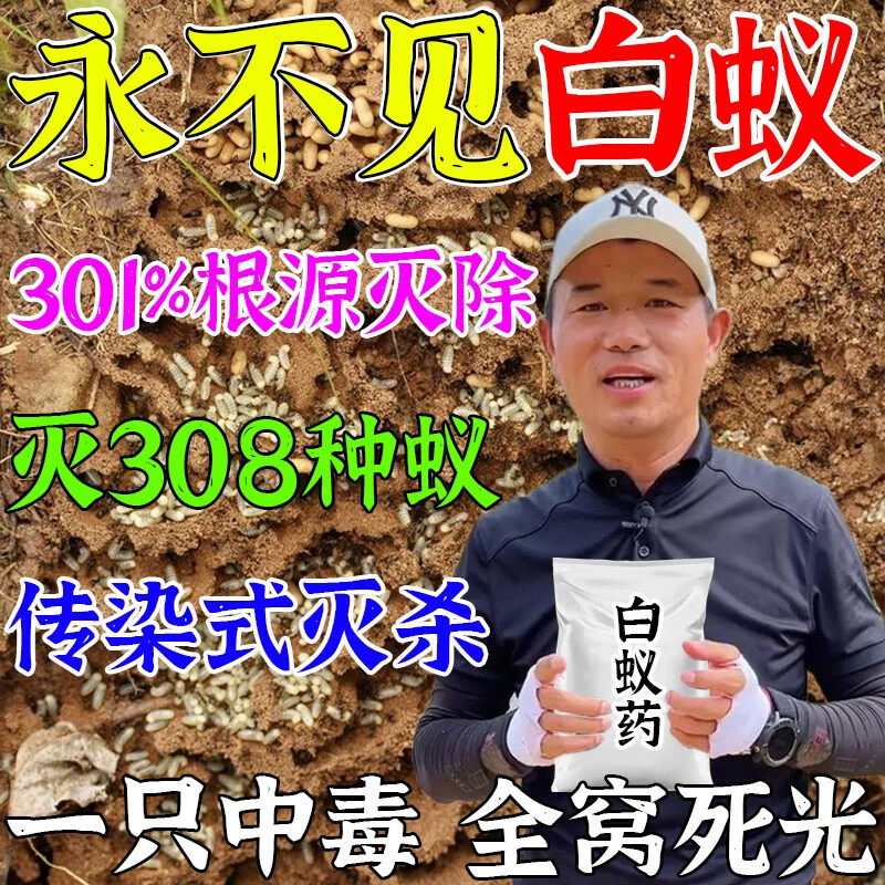 白蚁药农用菜地无毒一窝端白蚁防治专用药强效毁巢灵特效灭蚁粉剂