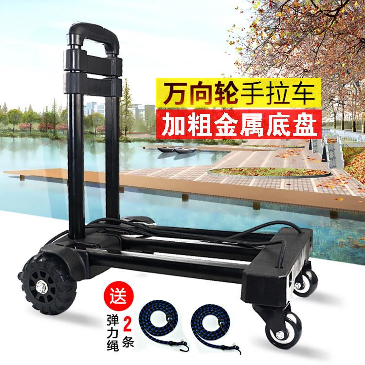 折叠行李车手拉车便携购物车小拉车拉货搬运拉杆车四轮拖车手推车