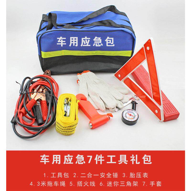 汽车逃生包套装随车常备工具包汽车消防灭火器专用套装年检可定制