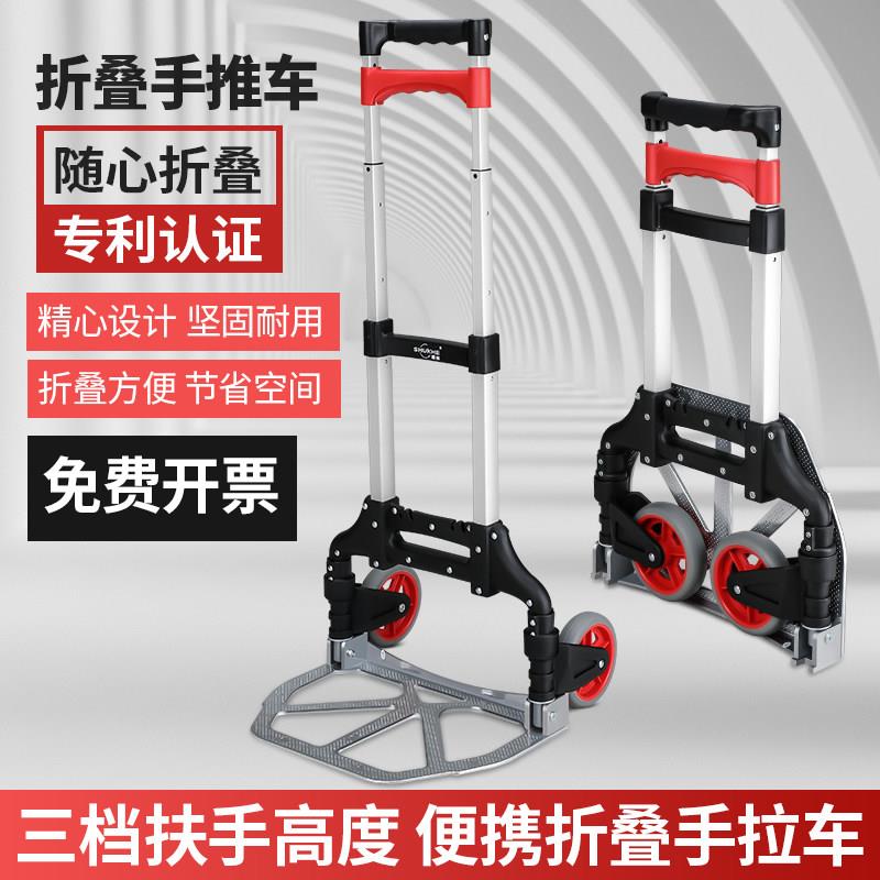 顺和铝合金手拉车可折叠载重王家用拖车便携拉杆行李车