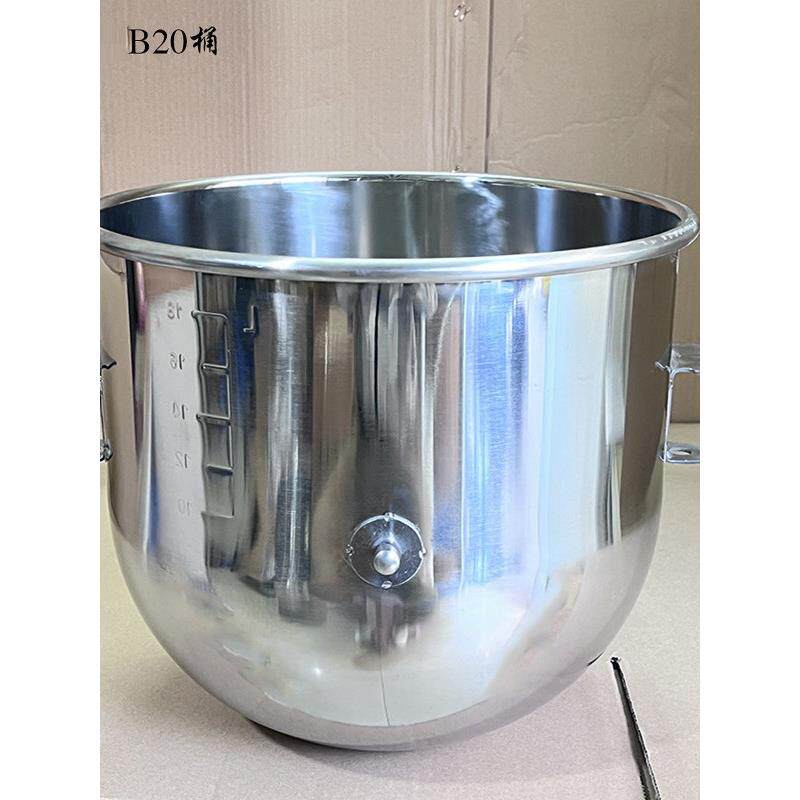 力丰B20搅拌机不锈钢打蛋桶商用和面缸20L打蛋机搅拌盆加厚料桶