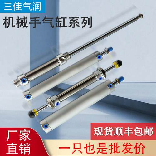 机械手注塑机配件上下引拔气缸 CG1BN25-WD36J06-650-20-150-550
