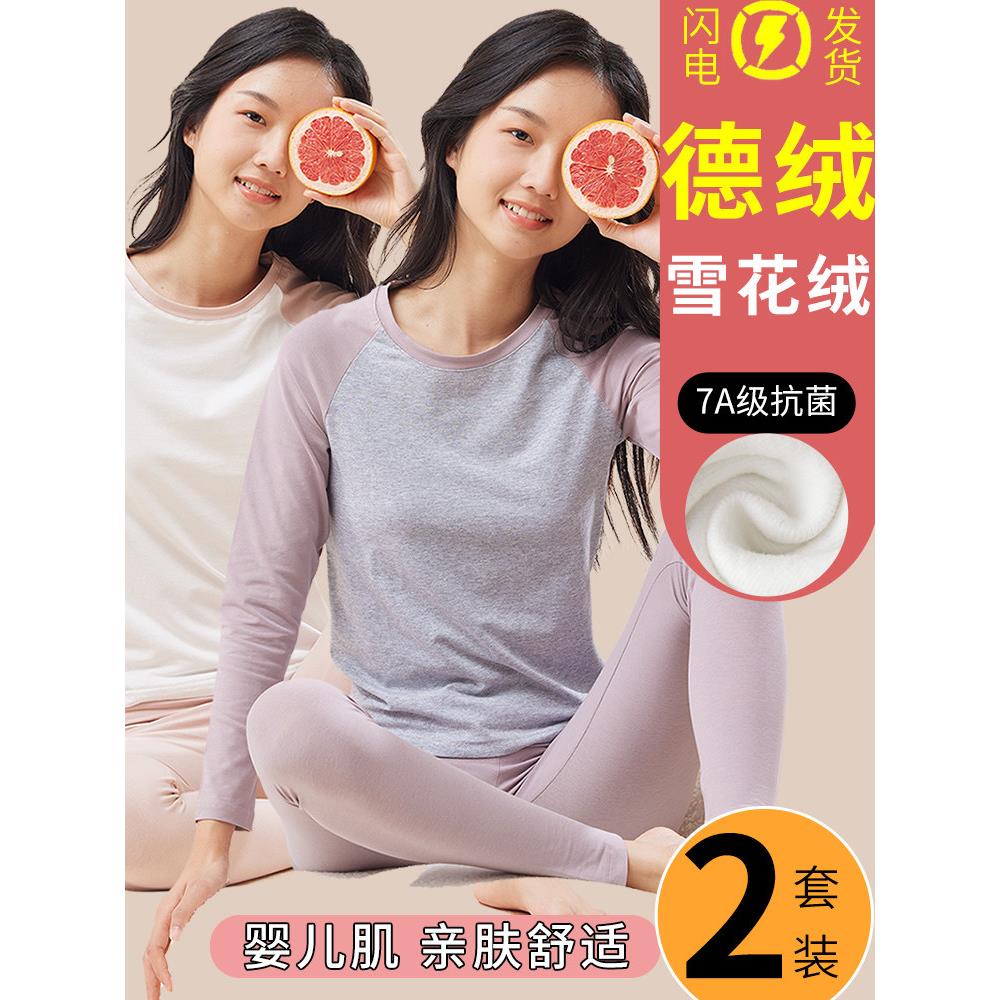 采购产品初中、高中女生保暖套装，学生秋装及长裤，青少年内衣，