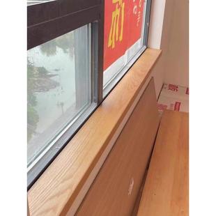 北美黑胡桃红白橡木樱桃木白蜡木窗台板飘窗半墙窗套门套桌面隔板