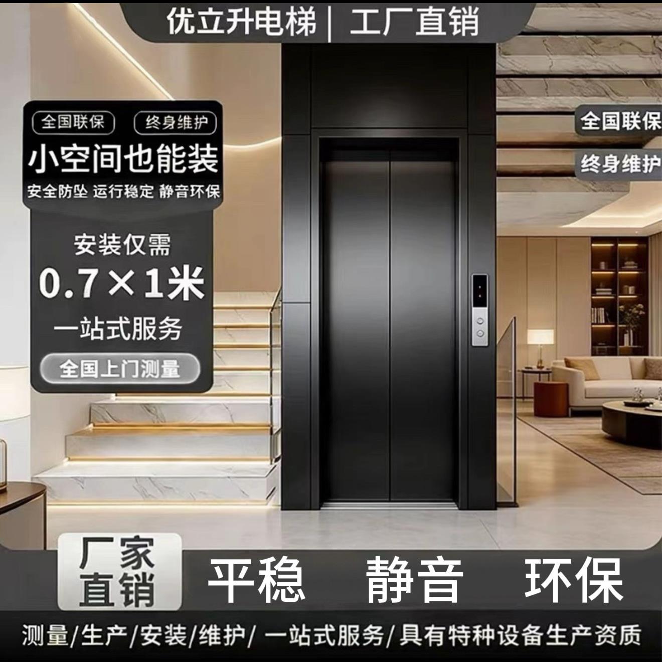 家用电梯二层三四五层别墅室内外小型复式阁楼自建房电梯图片