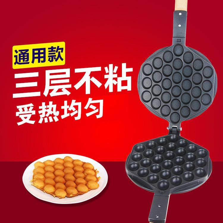 家用商用电热蛋仔机模具燃气QQ蛋仔机模板不粘锅鸡蛋仔机模具,厨房电器,商用烤饼机/煎包/锅贴机,淘宝优惠券,粉丝福利购,淘宝优惠卷
