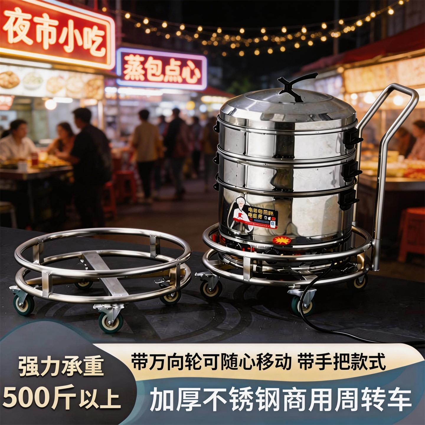 不锈钢带轮移动汤桶架子带滑轮餐厅蒸笼架周转车移动开水桶架精品