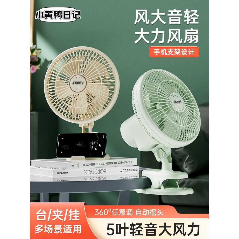床头多功能壁挂式风扇学生夹式电风扇可摇头静音空气循环办公室小