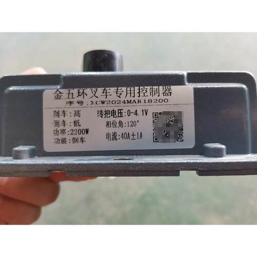 金五环电动堆高机专用控制器全电动堆高机配件