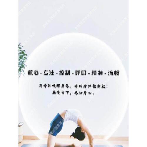 口号亚克力不干胶瑜伽工作室普拉提老师背景入口背景墙Body Shop