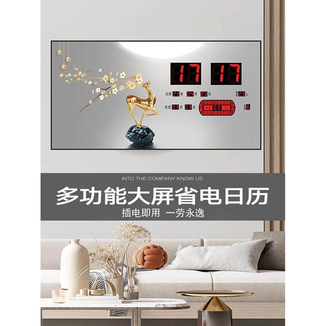 新插件万年历客厅装饰画数字时钟二十四节气农历墙上挂餐厅大字钟