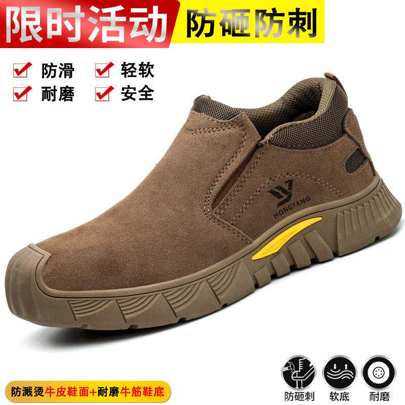 UYDK劳保鞋男防砸防刺穿牛皮电焊工一脚蹬防滑耐磨安全工作工地鞋