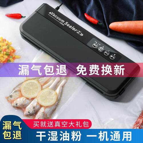新款真空封口机食品保鲜机塑料袋抽真空小型真空机包装机家用商用