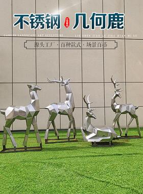 不锈钢小鹿雕塑304镜面金属几何梅花鹿定制园林小区草坪动物摆件