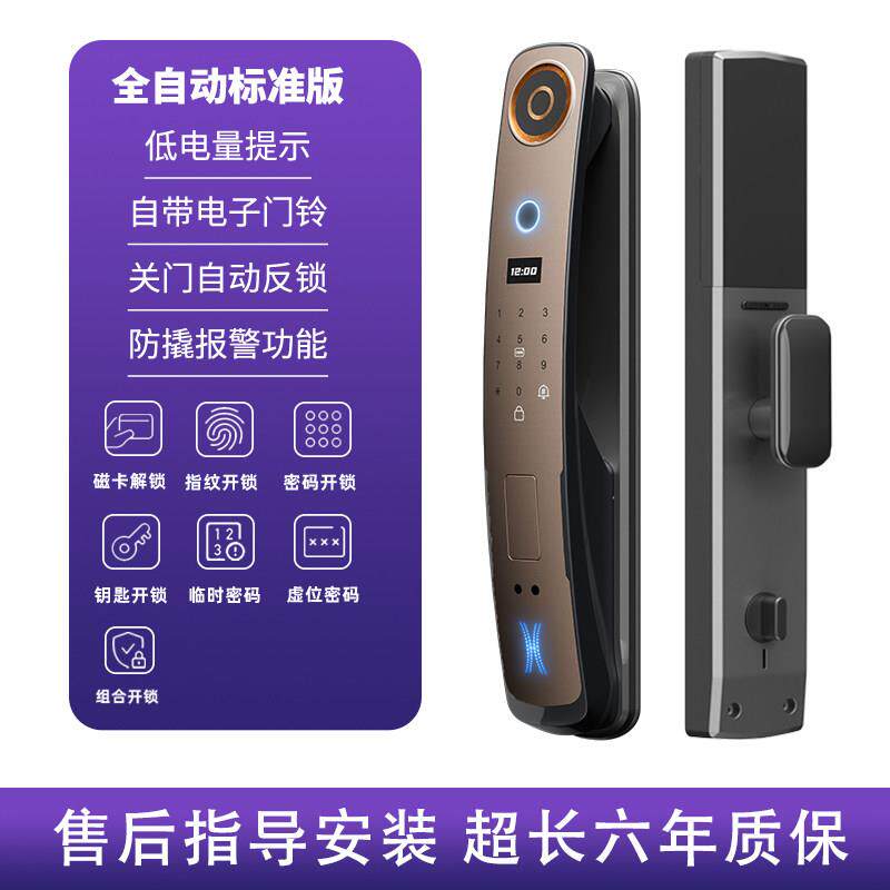德国进口商汤算法门锁3D人脸四合一主动抓拍防盗门24小时实时监
