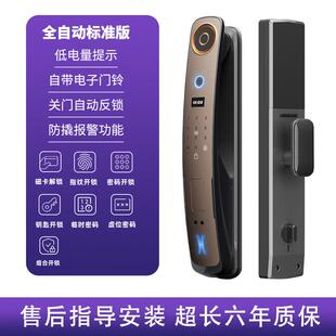 德国进口商汤算法门锁3D人脸四合一主动抓拍防盗门24小时实时监