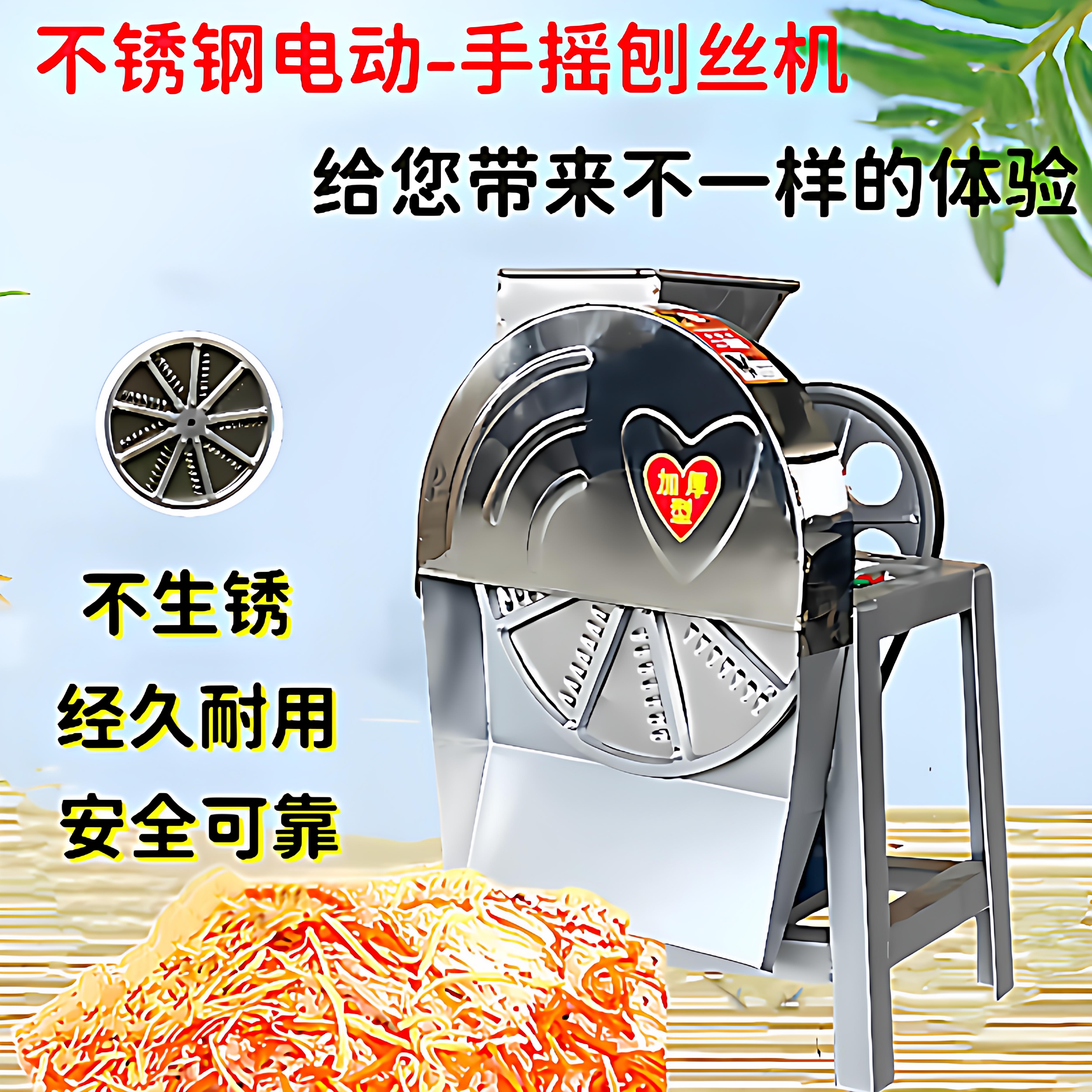 电动刨丝机手摇切片机养殖家用商用瓜果类红萝卜土豆丝切草机地瓜