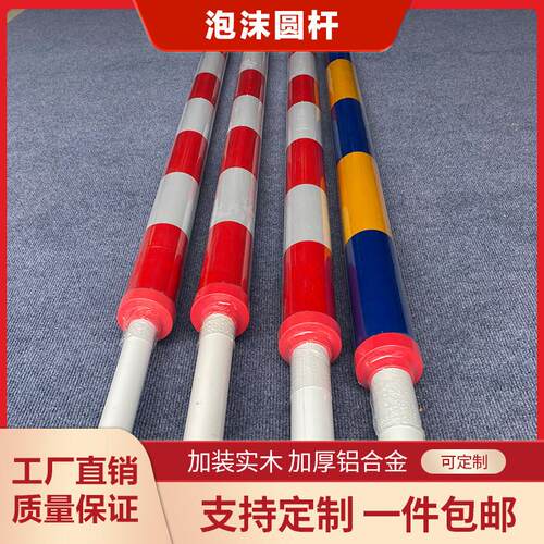 科拓泡沫栅栏机杆停车场社区门禁高速收费自动起落升降圆杆拦车栏