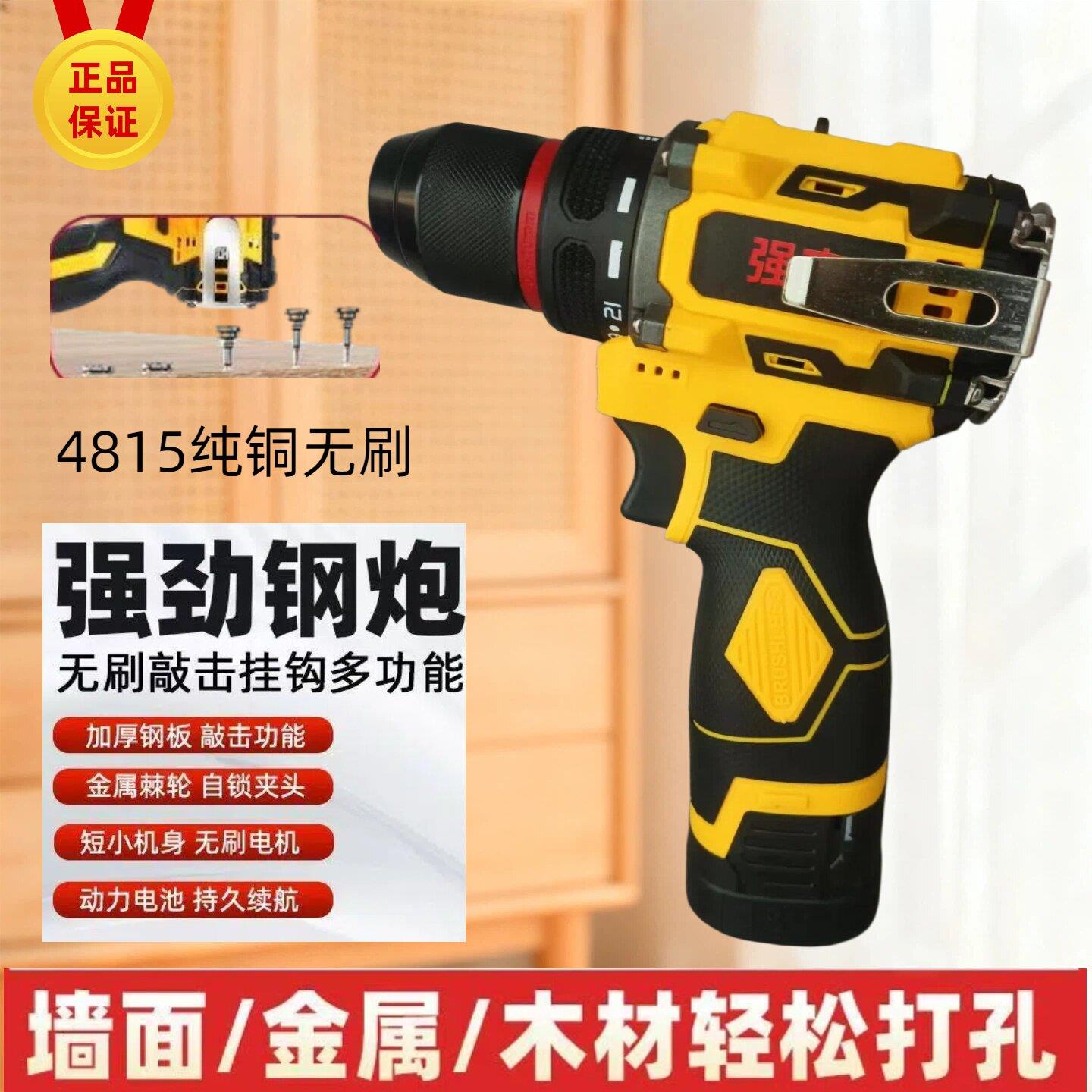 无刷小钢炮电钻手电钻家用手抢钻充电锂电钻多功能打钻孔4815强劲
