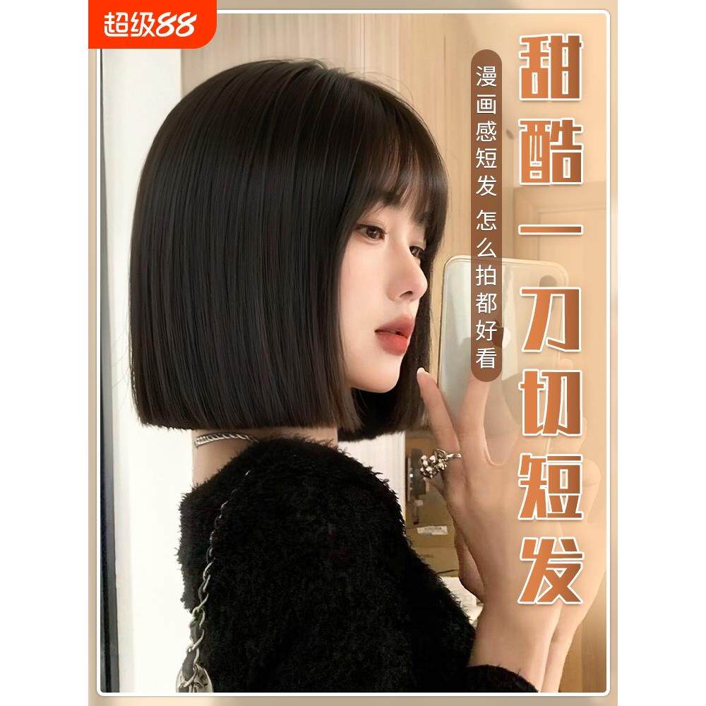 假发全头套女一刀切波波头减龄锁骨发女款短发日常自然假发套发型