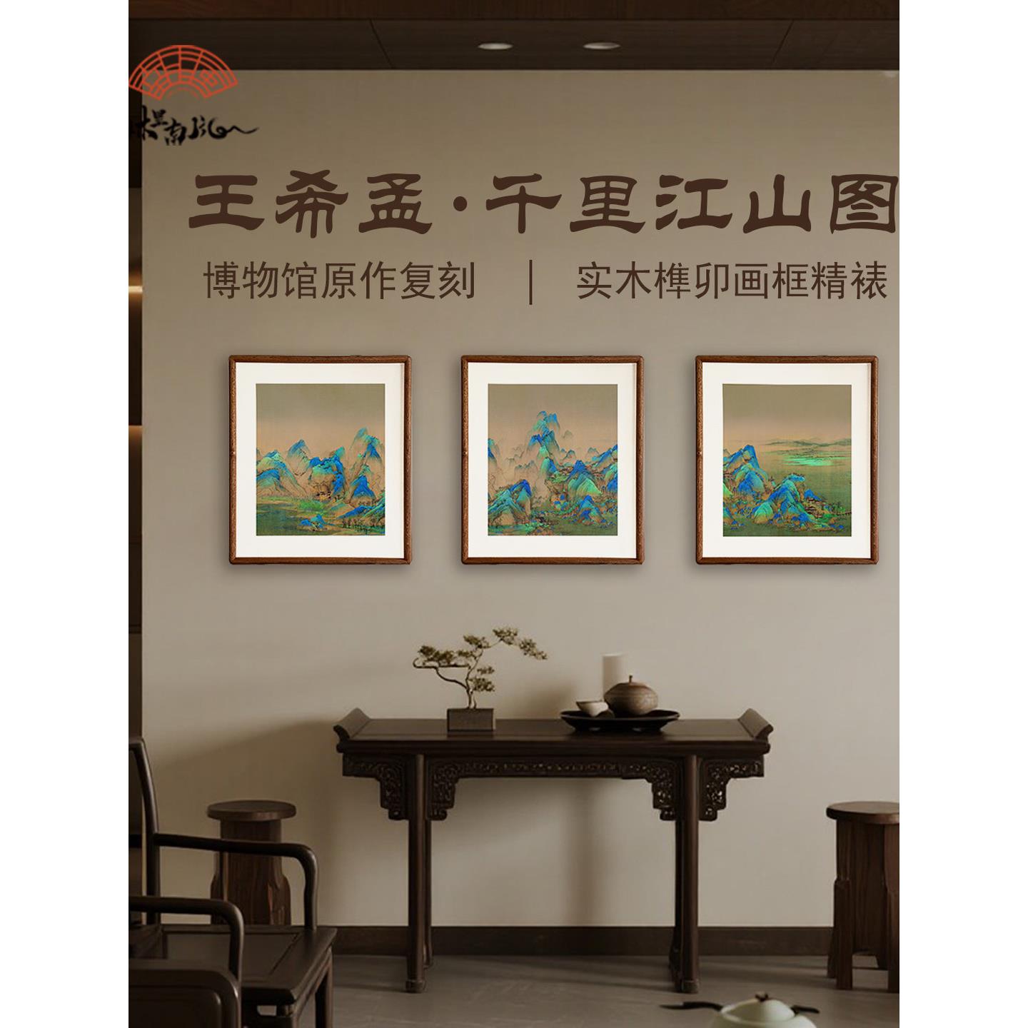 (天利江山图)窦芳中国画绿色山水客厅办公室中式挂画装饰画