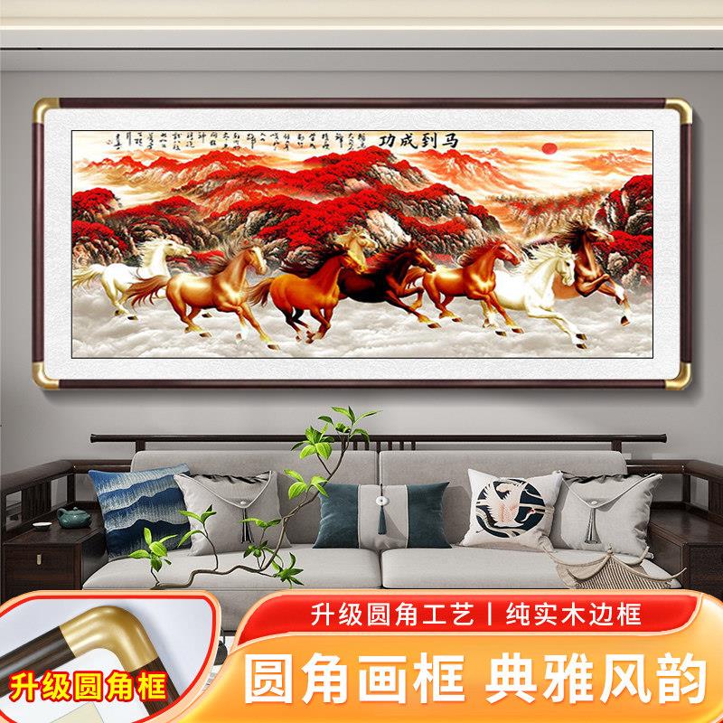 八骏图国画马到成功挂画客厅装饰大气中式办公室沙发背景墙壁带框