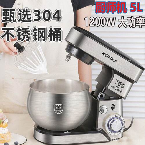 5L Stand Mixer Blender 厨师机家和面揉面机台式打蛋器